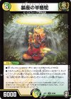  23/95 R 暴座の羊駱駝 