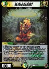  23/95 R-foil 暴座の羊駱駝(キンキラ王BOX仕様) 