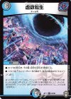 25/95 R 虚数転生