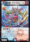 26/95 R 禅役者 ゲネプロリーハ
