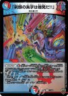  27/95 R-foil 「刹那の美学は爆発だ!!」(キンキラ王BOX仕様) 