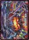  28/95 R-foil 極悪!獄鬼夜城(キンキラ王BOX仕様) 