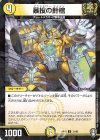 31/95 U-foil 暴投の針棺(キラ)