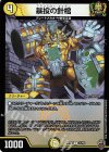 31/95 U-foil 暴投の針棺(キンキラ王BOX仕様)