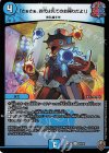 36/95 U-foil 「さぁさぁ、お代は見てのお帰りだよ!」(キンキラ王BOX仕様)