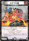  38/95 U-foil コダマ入道(キラ) 
