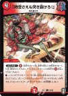  42/95 U 「時空さえも突き抜けろ!」 
