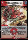 42/95 U-foil 「時空さえも突き抜けろ!」(キンキラ王BOX仕様)