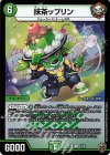 44/95 U-foil 抹茶ップリン(キンキラ王BOX仕様)