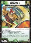 45/95 U-foil 暴鼓の猩々(キラ)