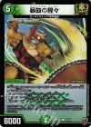 45/95 U-foil 暴鼓の猩々(キンキラ王BOX仕様)
