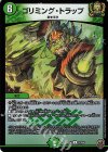47/95 U-foil ゴリミング・トラップ(キンキラ王BOX仕様)