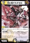 48/95 U 月に宛てたテガミ