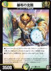  51/95 U 暴布の北熊 
