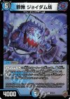  52/95 U-foil 罪無 ジョイダム垓(キンキラ王BOX仕様) 