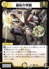  60/95 C 暴杖の羊飼 