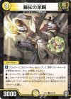 60/95 C-foil 暴杖の羊飼(キラ)