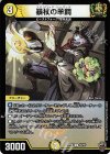 60/95 C-foil 暴杖の羊飼(キンキラ王BOX仕様) 