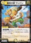  61/95 C-foil 衝突の鎖 ワンパン(キラ) 