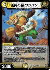 61/95 C-foil 衝突の鎖 ワンパン(キンキラ王BOX仕様)