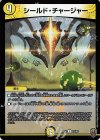 63/95 C-foil シールド・チャージャー(キンキラ王BOX仕様)