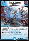 68/95 C 「時間よ、戻れ!」