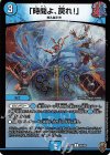 68/95 C-foil 「時間よ、戻れ!」(キンキラ王BOX仕様)