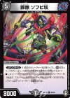 69/95 C 罪無 ソフビ垓