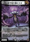 71/95 C-foil 光で切り裂くツメ(キンキラ王BOX仕様)