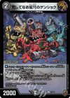  72/95 C-foil 死してなお蜜月のゲンショク(キンキラ王BOX仕様) 