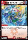  75/95 C 雨跳者 ホンアメヨージョウ 