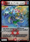 75/95 C-foil 雨跳者 ホンアメヨージョウ(キンキラ王BOX仕様)