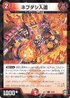 79/95 C-foil ネブダシ入道(キラ)