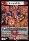 79/95 C-foil ネブダシ入道(キンキラ王BOX仕様)