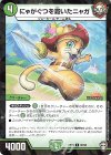 80/95 C-foil にゃがぐつを履いたニャガ(キラ)