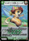  80/95 C-foil にゃがぐつを履いたニャガ(キンキラ王BOX仕様) 