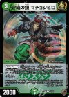 81/95 C-foil 呼織の鎖 マチョシビロ(キンキラ王BOX仕様)