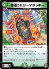  83/95 C 開運うれぴーマネッキー 