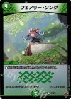  85/95 C-foil フェアリー・ソング(キンキラ王BOX仕様) 