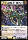 86/95 C 終わり無き月々のトリヒキ