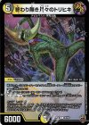  86/95 C-foil 終わり無き月々のトリヒキ(キンキラ王BOX仕様) 