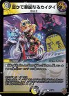  87/95 C-foil 密かで華麗なるカイタイ(キンキラ王BOX仕様) 