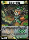 88/95 C-foil 暴立の小熊猫(キンキラ王BOX仕様)