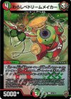 95/95 C-foil わらしベドリームメイカー(キンキラ王BOX仕様)