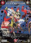  (秘)2/(秘)15 SE スパダチ キャンベロR 