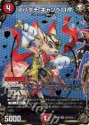 (秘)2/(秘)15 SE スパダチ キャンベロR(キンキラ王BOX仕様)
