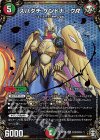 (秘)3/(秘)15 SE スパダチ ケントナークR