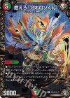 (秘)5/(秘)15 SE 燃えろ!アポロソくん