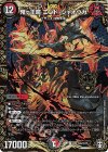 (秘)6/(秘)15 SE 鬼ヶ王魔 エンド・ジャオウガ