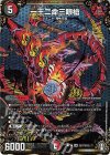 (秘)7/(秘)15 SE 一王二命三眼槍